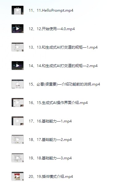 【自购AI课程】六叔《AI指令实战课》( 6.7GB)