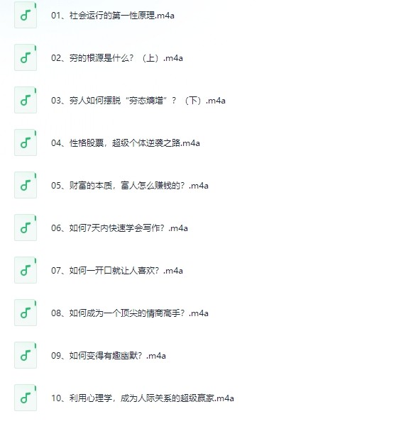 超级个体:2024-2025翻盘指南,普通人创造财富的无限游戏(404.4MB)