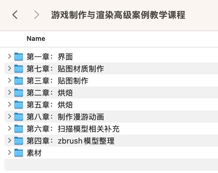 游戏制作与渲染高级案例教学课程( 11GB)