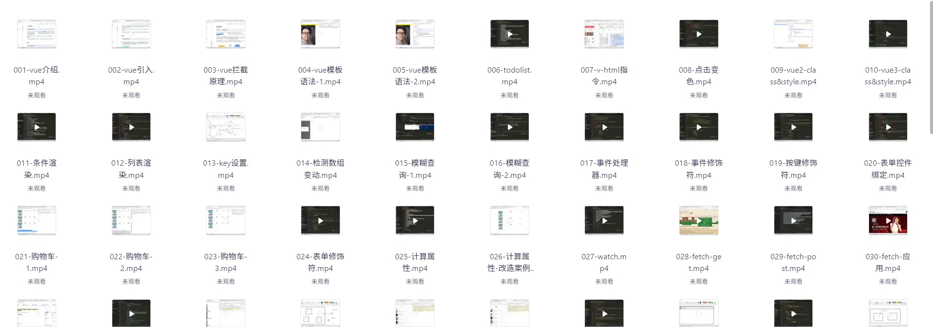 Python零基础数据库可视化教程（11GB）