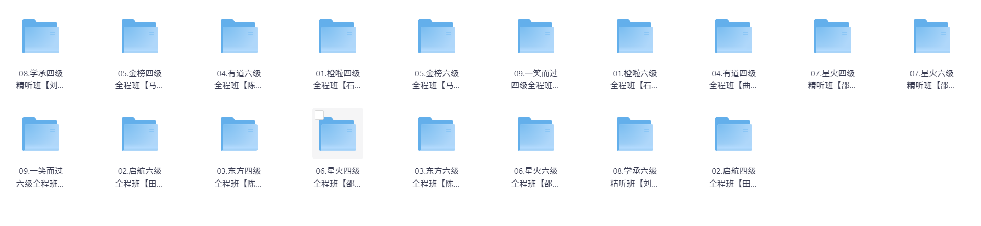 2025四六级最新课程全程班 【148.6GB】