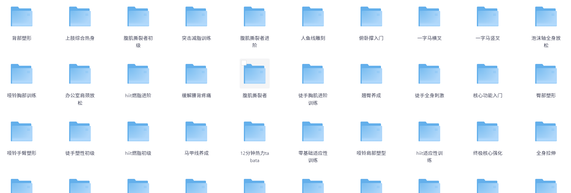 【《keep运动健身》合集 付费课+会员课 练出一个好身形】 [26.24GB]