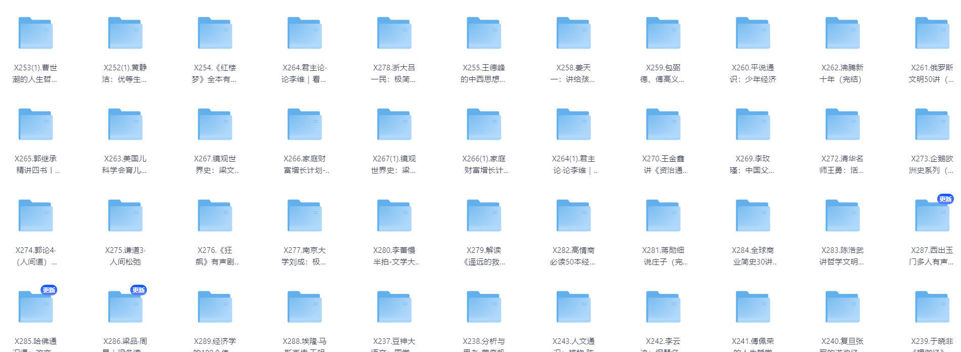《喜马拉雅付费课程合集》价值很多钱 看得就是赚到 [mp3/pdf] 7.72GB