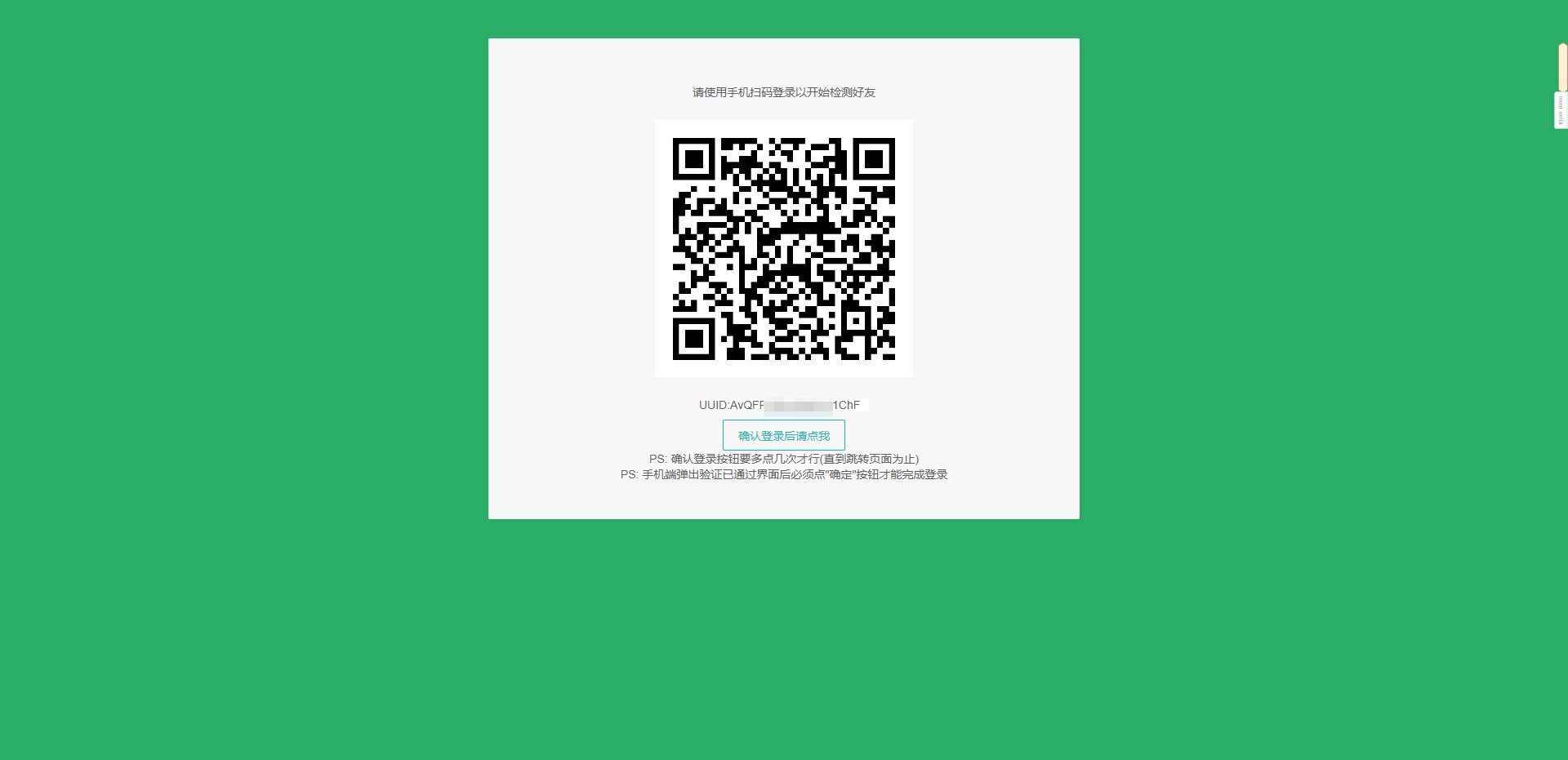 WechatRealFriends v1.0.1 电脑版 微信好友清理神器  [26.6MB]