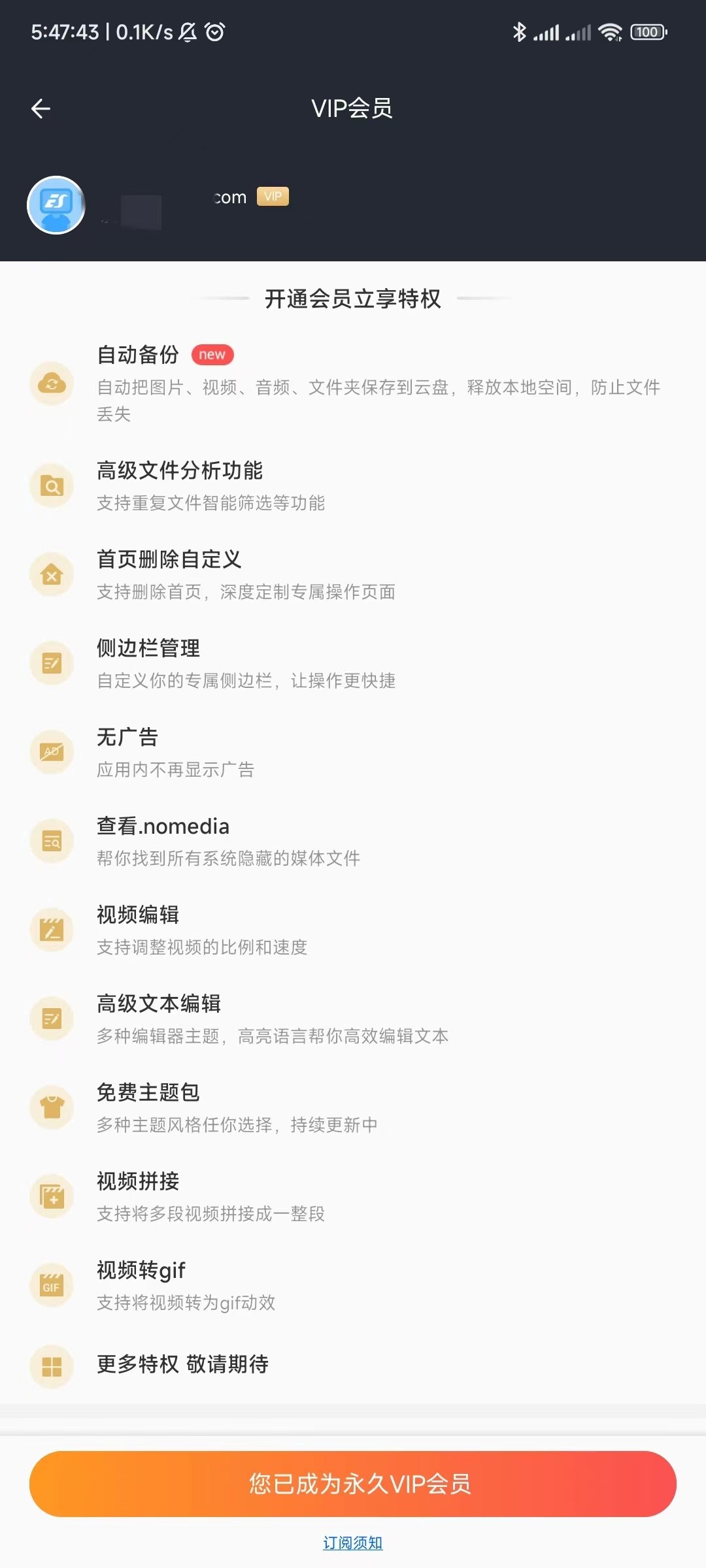 Android ES文件管理器 v4.4.2.22 手机版 修改版/高级版  [50.2MB]