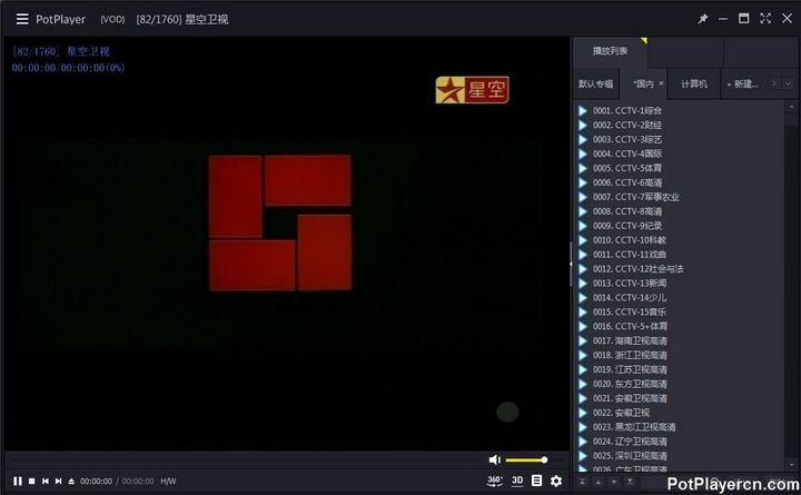 PotPlayer(网络播放器) v1.7.22508 电脑版 绿色版 4K视频播放器 [46.9MB]
