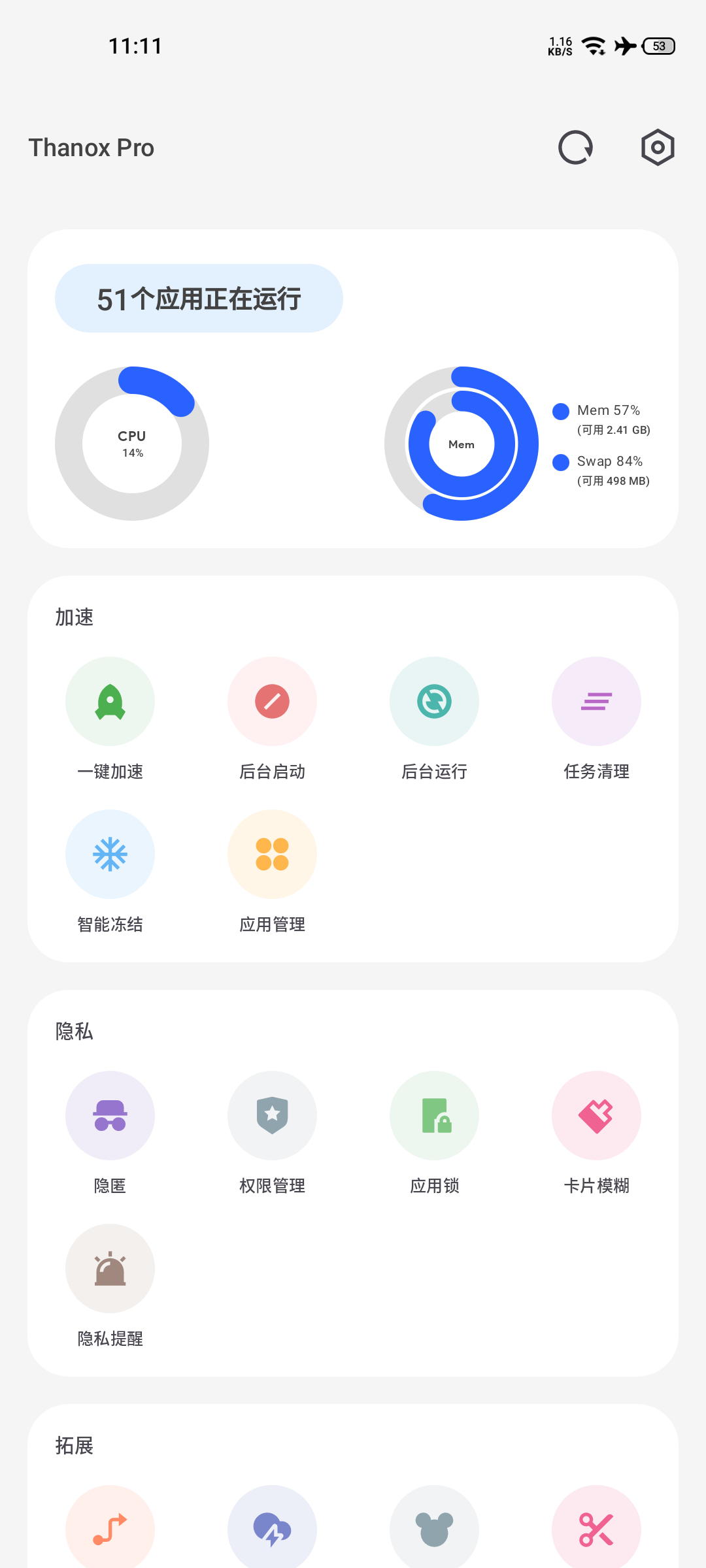 Scene破解版 v8.0.0 手机版 安卓多功能工具箱软件破解版 [8.19MB]
