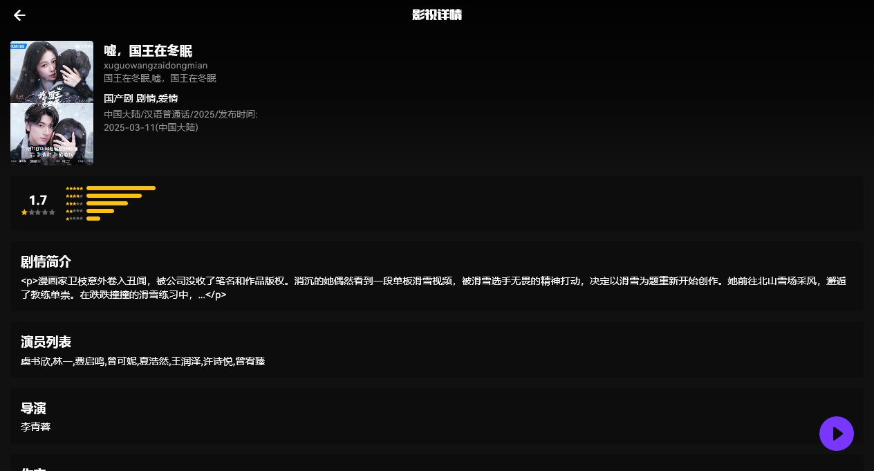 蛋播星球 Android 全平台影视观影APP  [34.77MB]
