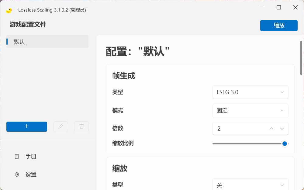 小黄鸭Lossless Scaling v3.1 版本1steam复制下来的版本 版本2打包整合的，用不了版本1的用版本2  共205m