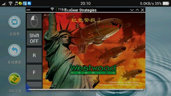 【安卓】PC游戏手机模拟器 拯救老游戏 红警 帝国 三国志 galgame  [3.22MB]