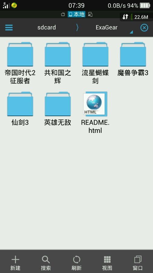 【安卓】PC游戏手机模拟器 拯救老游戏 红警 帝国 三国志 galgame  [3.22MB]