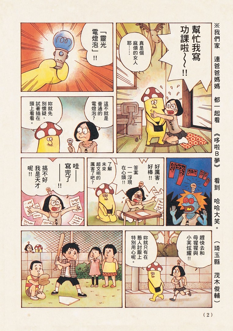 【漫画】《恶魔的破坏》1-12卷全【超清PDF】【2.31G】