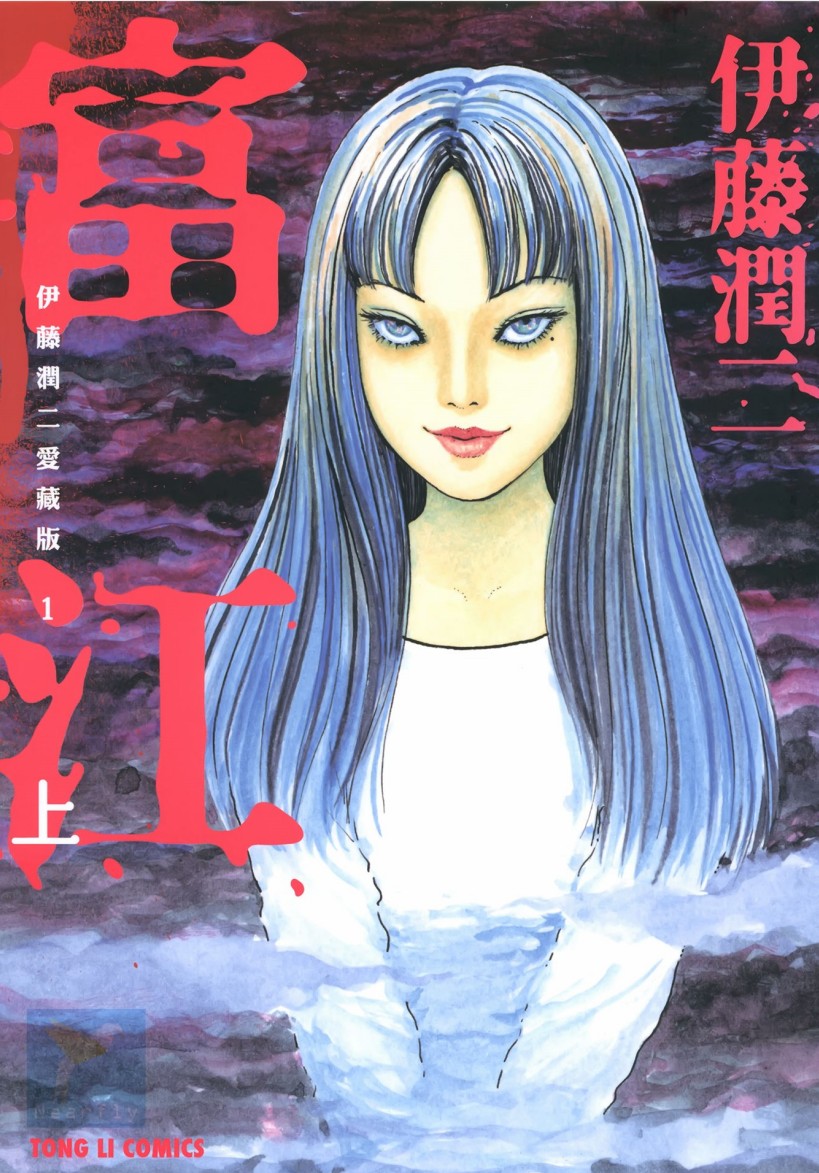 【漫画】《伊藤润二作品集》爱藏版+精选集+中长篇+短篇+单行本未收录作品+其他作品 超清PDF【9.79G】