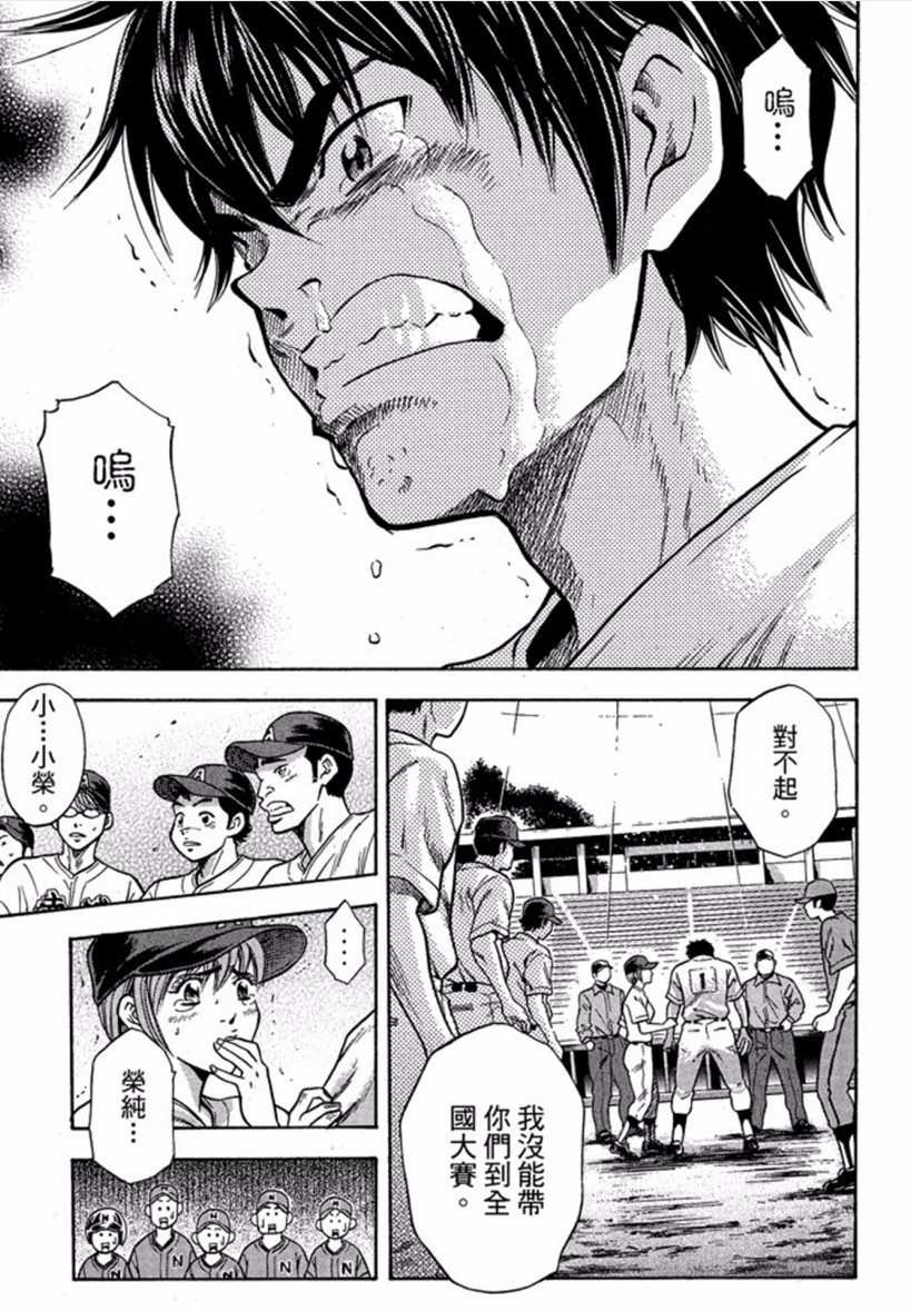 【漫画】《钻石王牌+续作Act2》两部共81卷完结 【超清PDF格式】【10.8G】