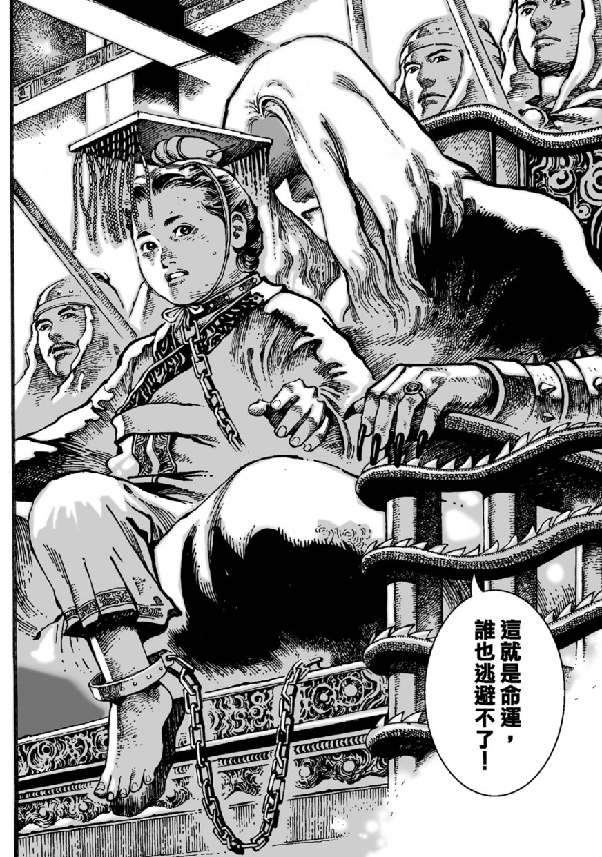 【漫画】《火凤燎原》1-78卷【陈某】【超清PDF】【14.8G】