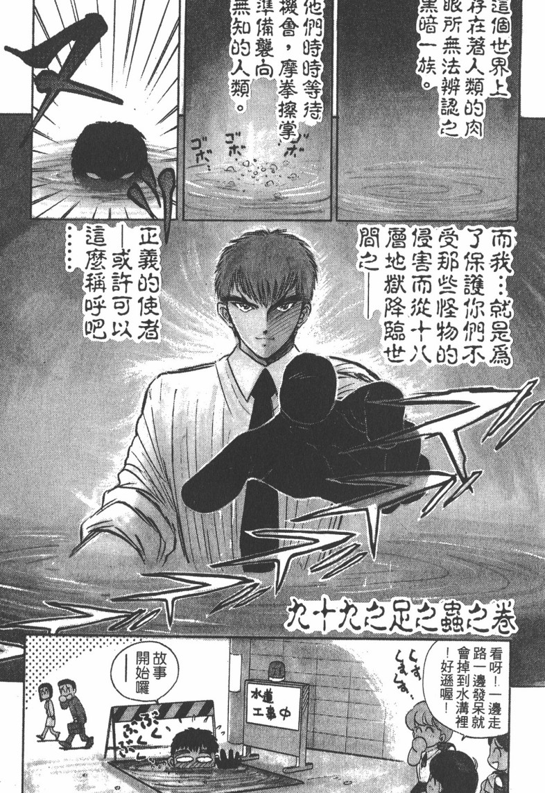 【漫画】《地狱老师》1-31卷完结【超清PDF】【5.16G】