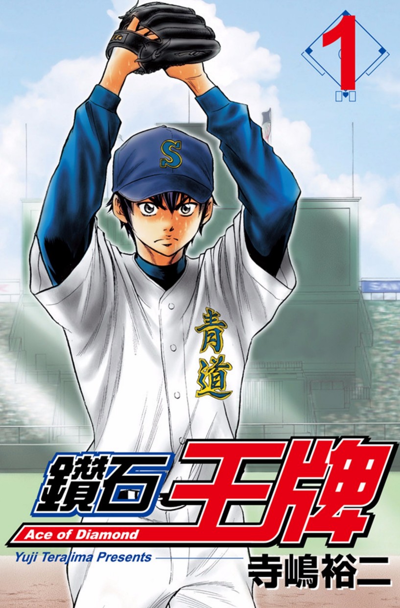 【漫画】《钻石王牌+续作Act2》两部共81卷完结 【超清PDF格式】【10.8G】