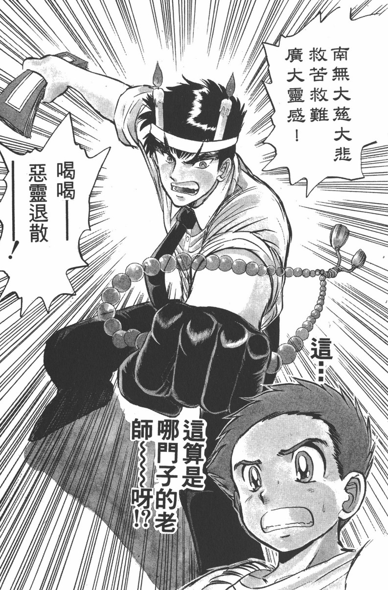 【漫画】《地狱老师》1-31卷完结【超清PDF】【5.16G】