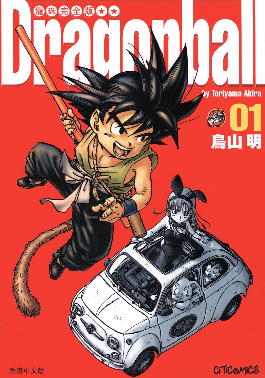 【漫画】《七龙珠》完全版+15周年纪念版 34卷完结 超清PDF格式【17.7G】