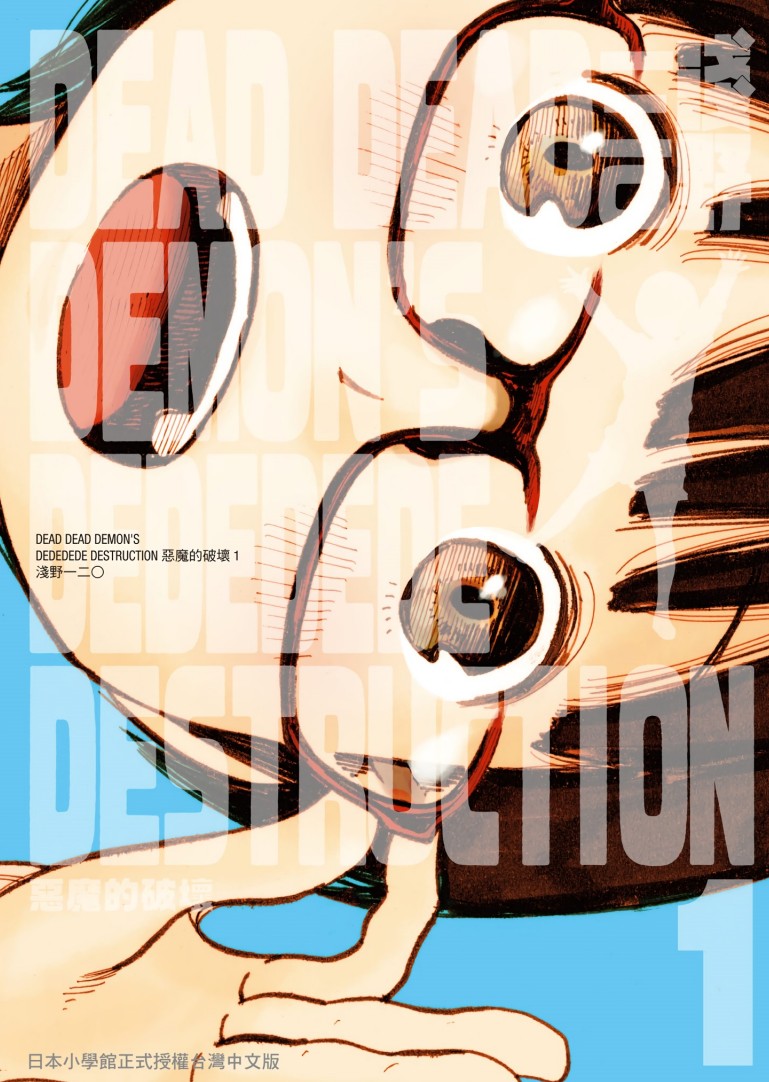 【漫画】《恶魔的破坏》1-12卷全【超清PDF】【2.31G】