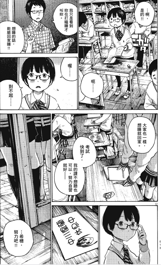 【漫画】《恶魔的破坏》1-12卷全【超清PDF】【2.31G】