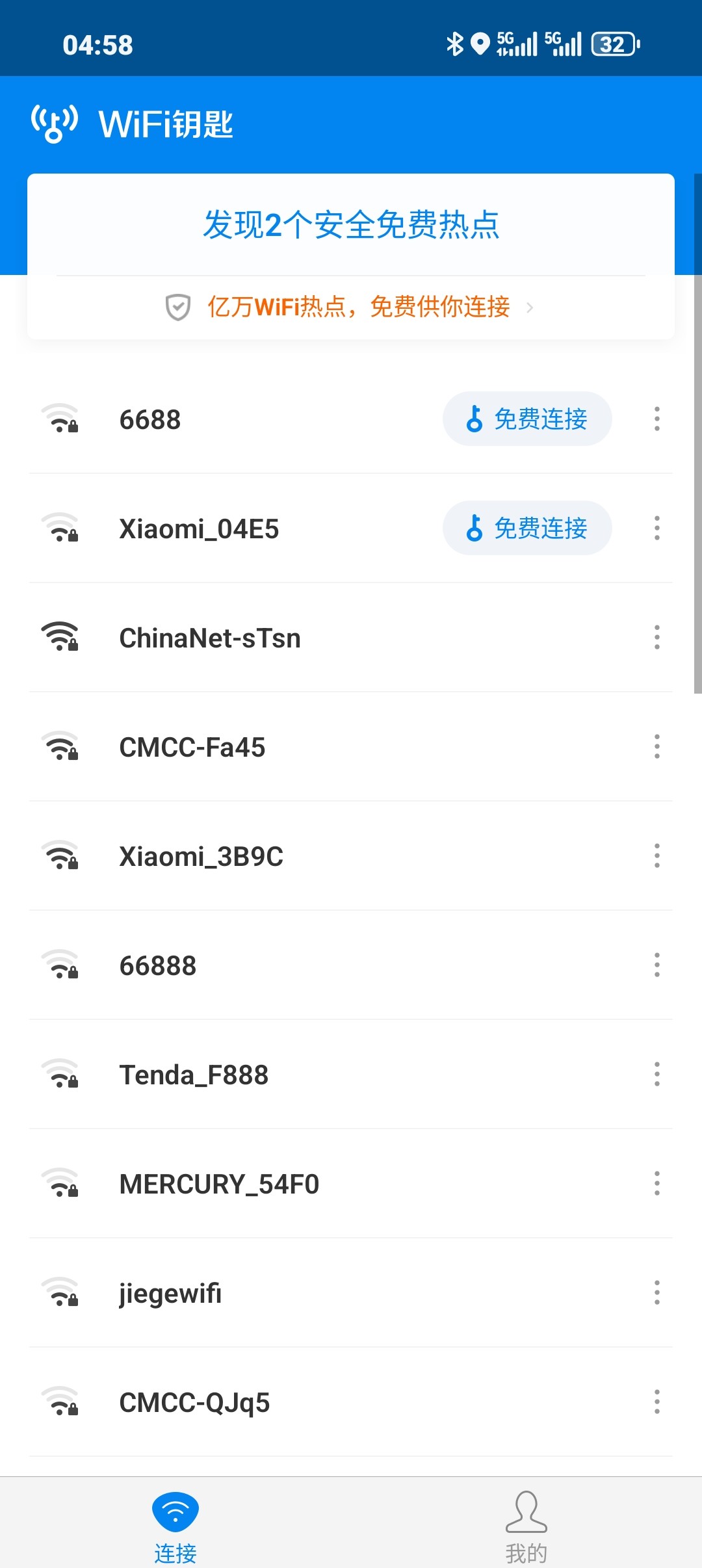 WiFi万能钥匙★1.0.10★安卓★免会员无广告简洁版  [18MB]