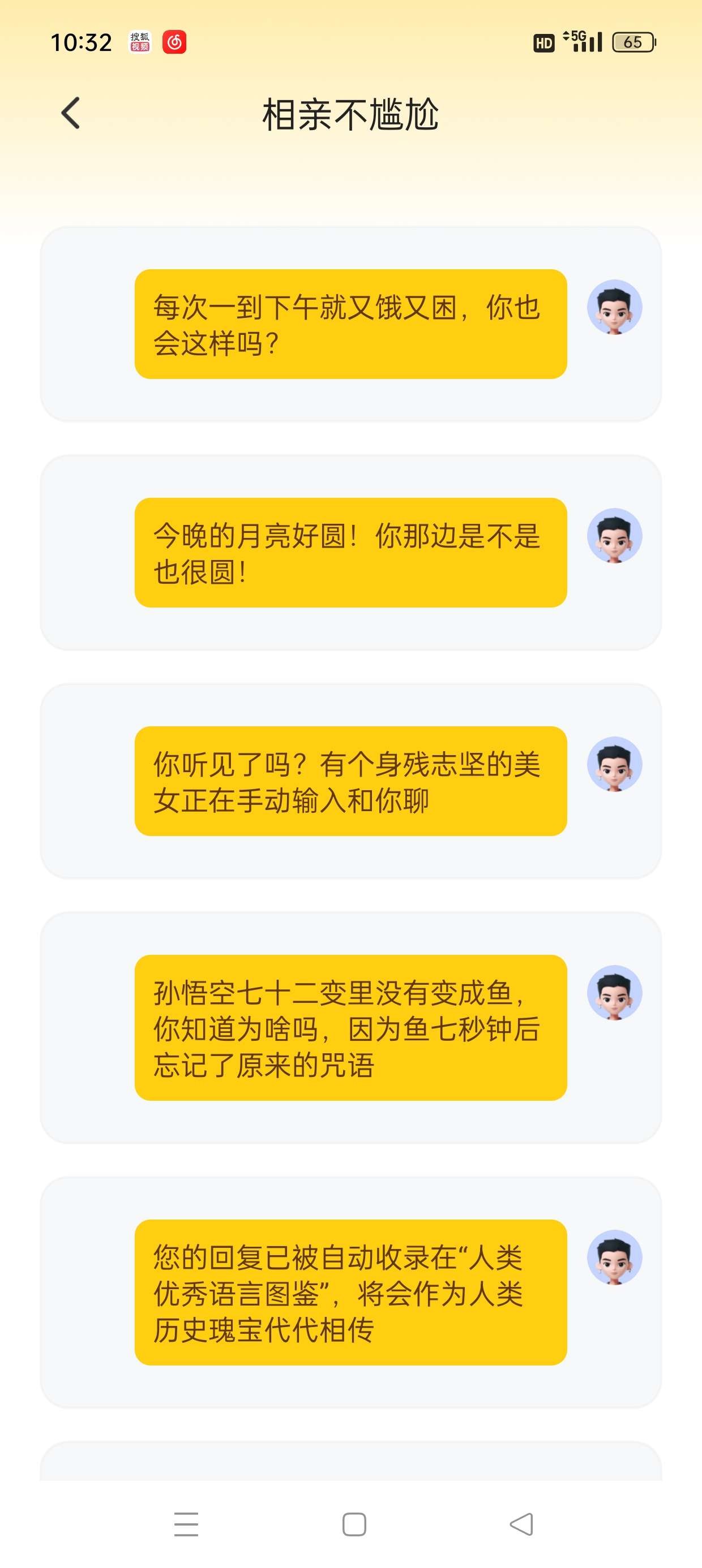密语键盘★v1.0.7★安卓★40万+聊天话术★高情商幽默聊天★会员版 [114MB]