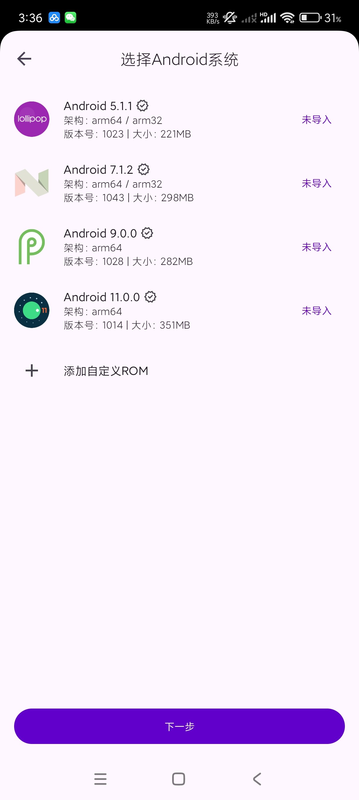 虚拟大师 3.2.26 安卓 免费虚拟机 含rom文件 无限多开 支持面具  [13.9MB]