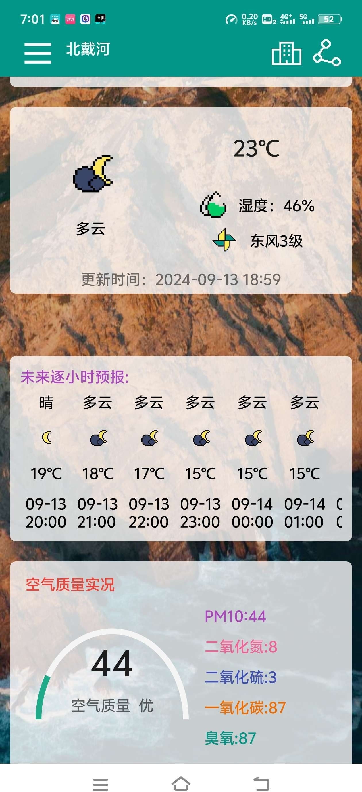 像素天气★v6.1★安卓★内置许多的像素元素和功能  [11.3MB]