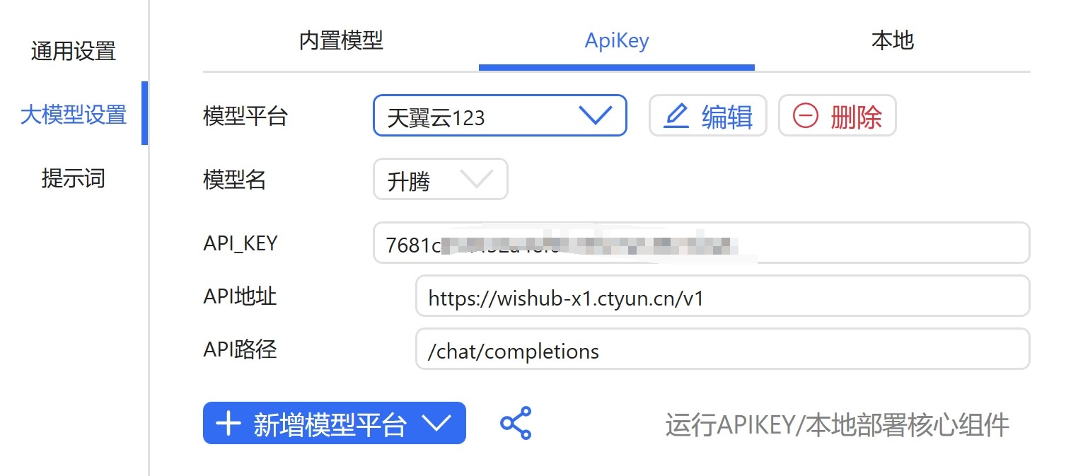 OfficeAI 助手★v0.3.20★PC★长期免费★本地支持WPS/Word联动  [26MB]