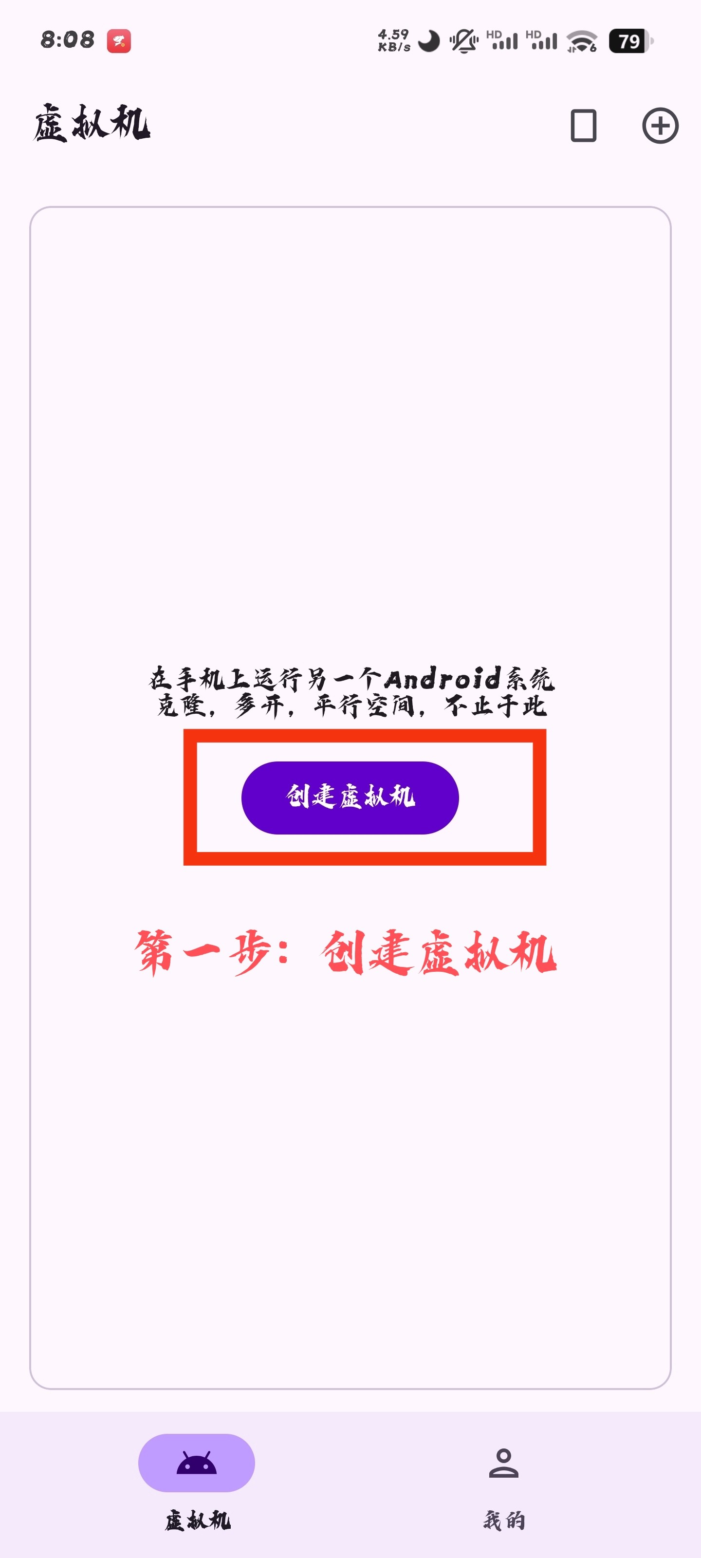 虚拟大师 3.2.26 安卓 免费虚拟机 含rom文件 无限多开 支持面具  [13.9MB]