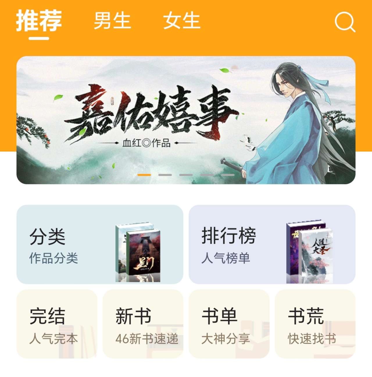 丁丁小说 v7.6.5 安卓全网最强追书!小说资源最全! 办此贴必火!秒杀其他渣渣!  [14.8MB]