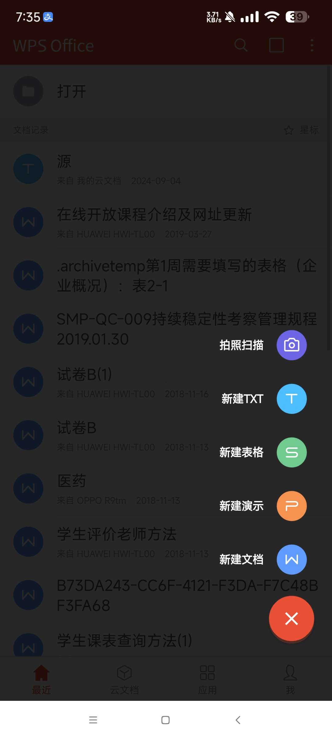 WPS精简版★11.41★安卓★解锁全部功能★可登录  [27MB]