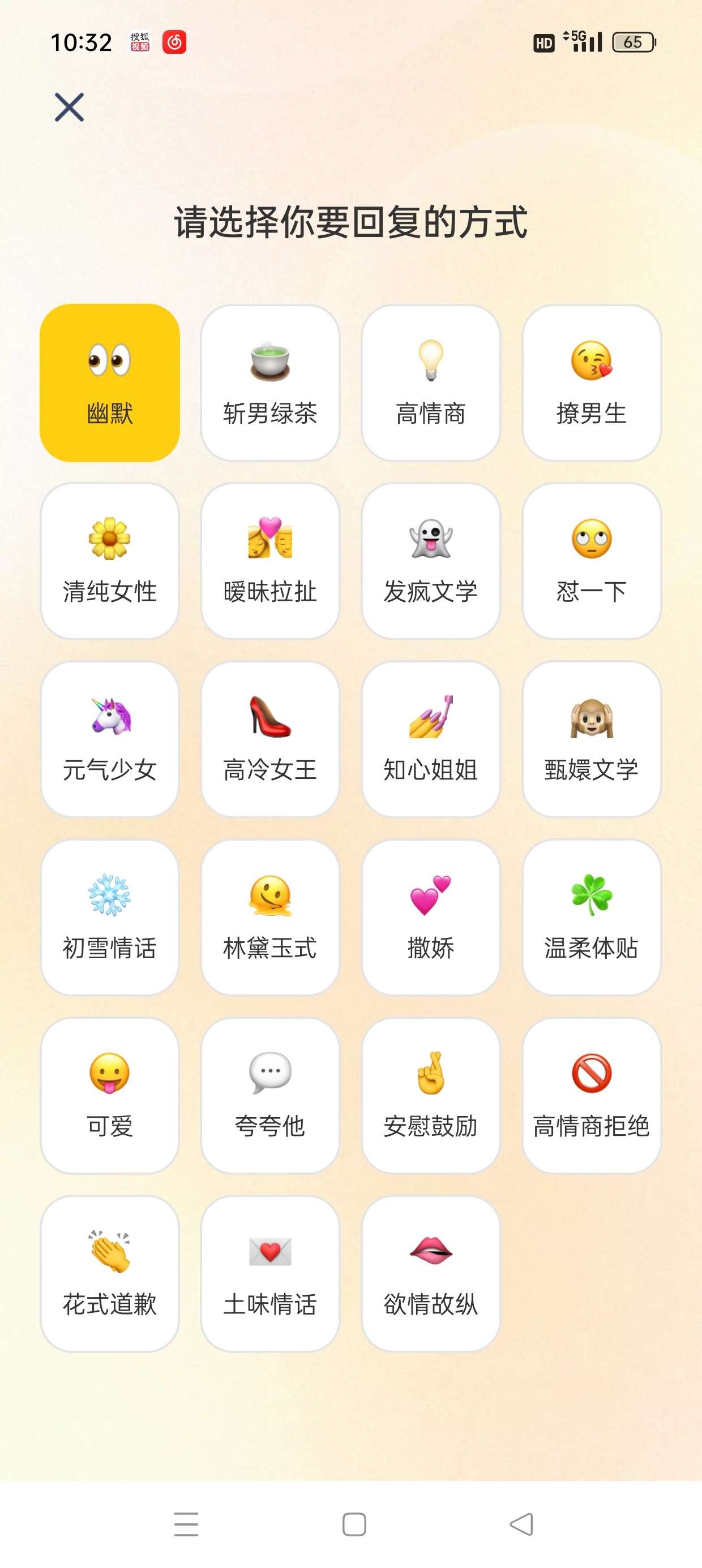 密语键盘★v1.0.7★安卓★40万+聊天话术★高情商幽默聊天★会员版 [114MB]