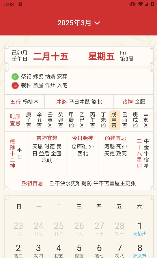 八字玄机宝★v1.0 ★PC★八字命理文化★无广告★无需登录 [31MB]