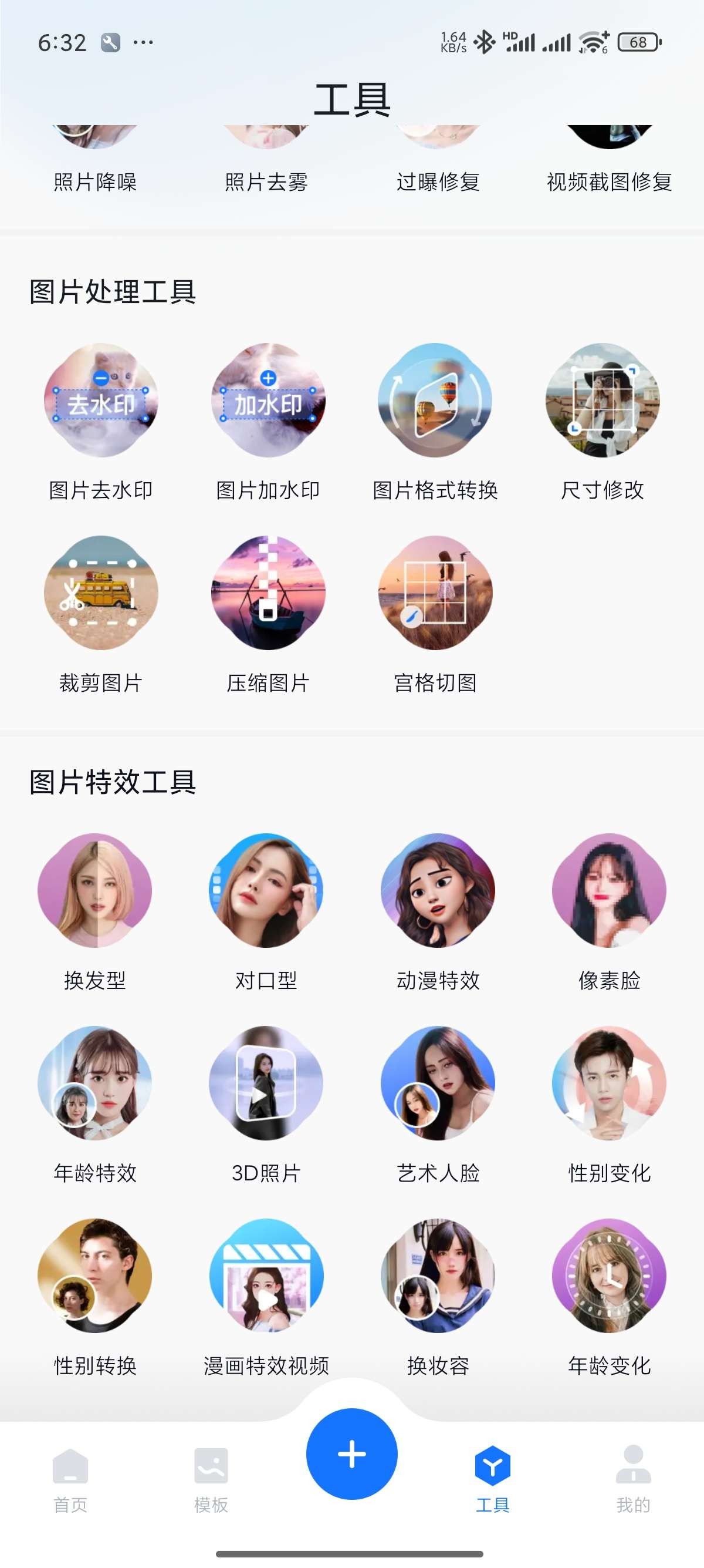 logo设计★v1.7.4.0★安卓★一键生成★解锁版 [106M]