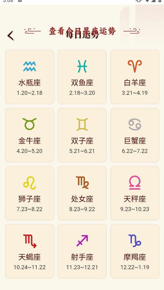 八字玄机宝★v1.0 ★PC★八字命理文化★无广告★无需登录 [31MB]