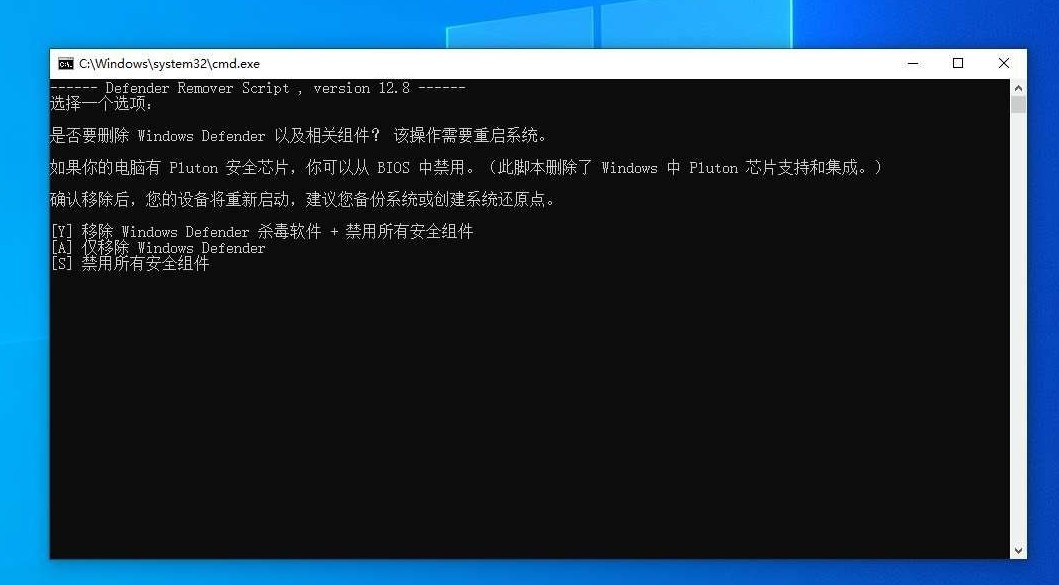 DefenderRemover★v12.8.0.0★PC★一键禁用/删除Windows安全中心  [530Kb]