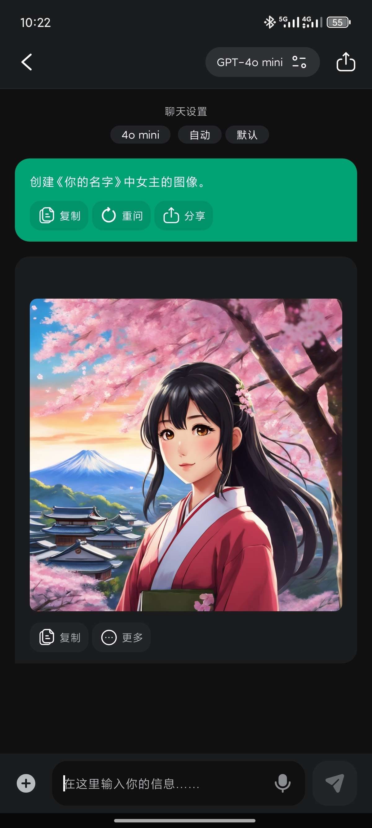ChatOn 1.61.502 安卓 智能AI聊天 职场助手 GPT4.0模型  [81MB]