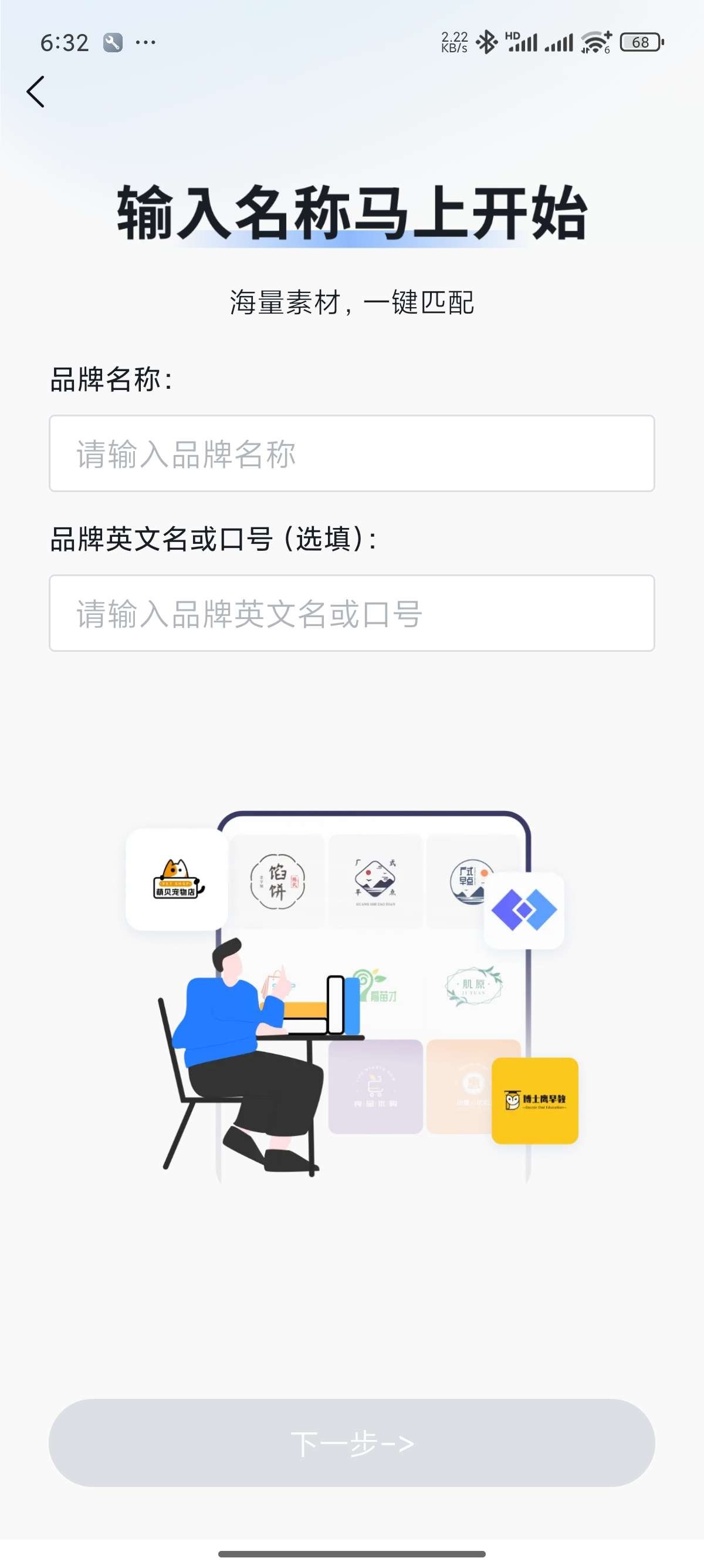 logo设计★v1.7.4.0★安卓★一键生成★解锁版 [106M]