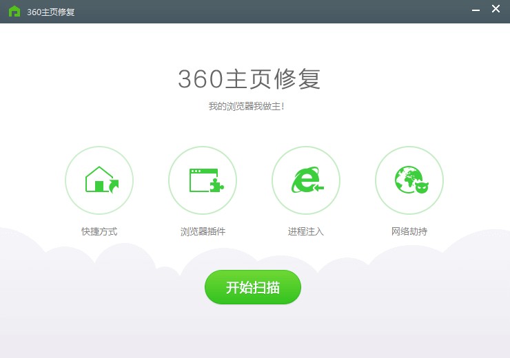 360“全家桶”全套39个单独工具★v6.6.6★PC★提取独立版★告别捆绑★360小工具  [244MB]