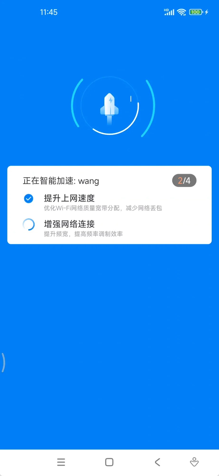 WiFi万能钥匙★1.0.10★安卓★免会员无广告简洁版  [18MB]
