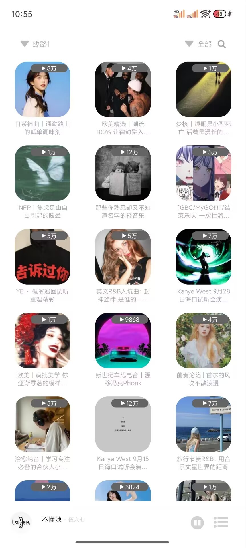 音悦ver.1.6.1 安卓 免费下载全网歌曲|流畅播放  [28MB]
