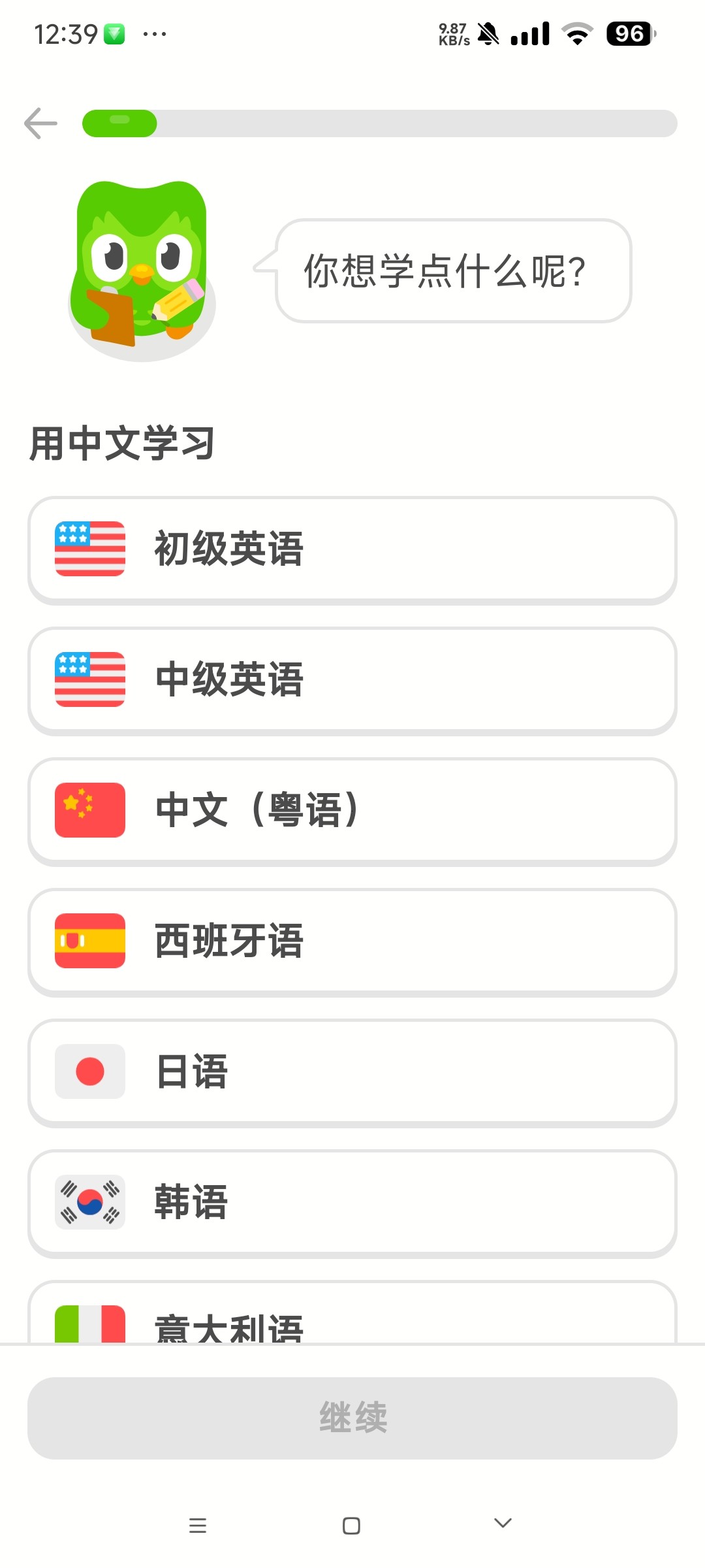 多邻国6.20.0 安卓 高级版最新解锁  免费学习几十种语言  [63MB]