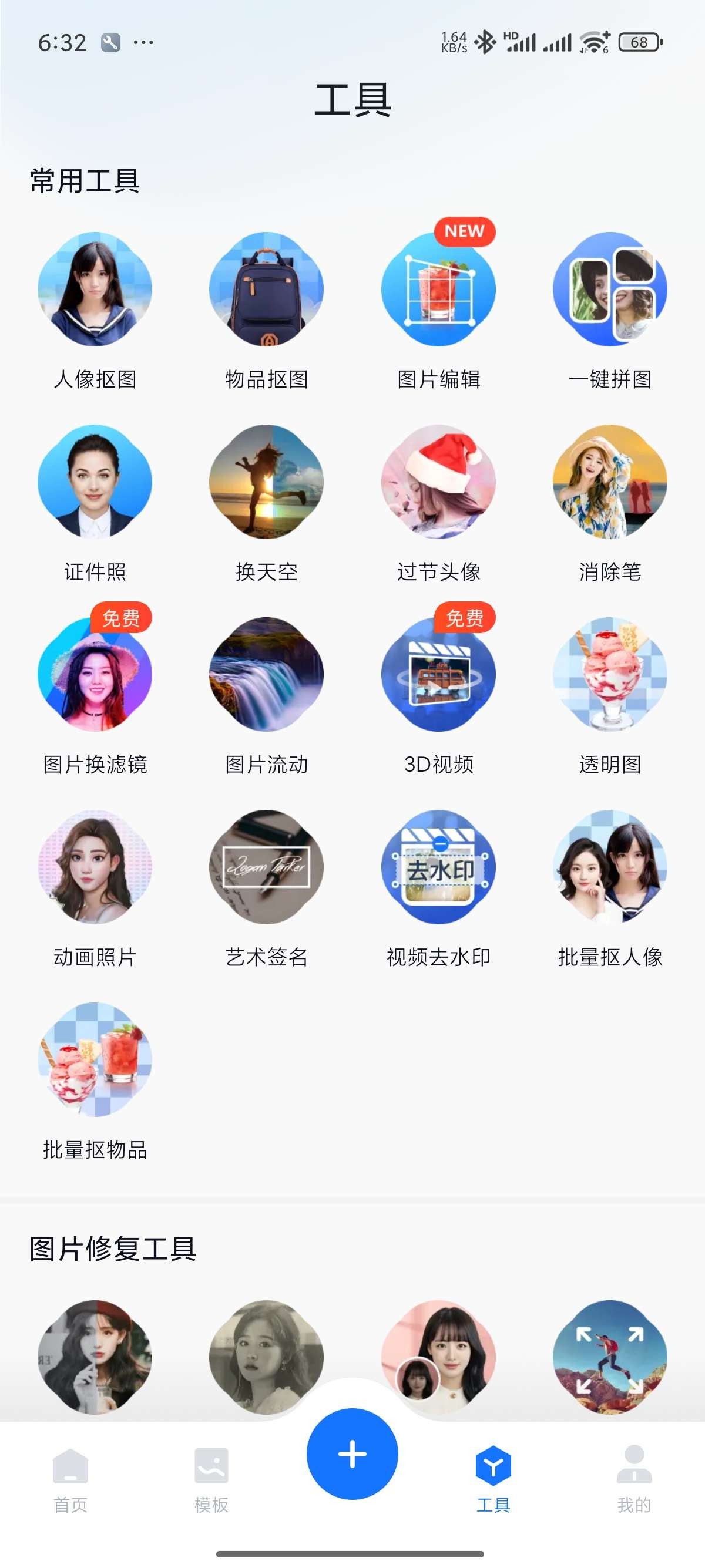 logo设计★v1.7.4.0★安卓★一键生成★解锁版 [106M]