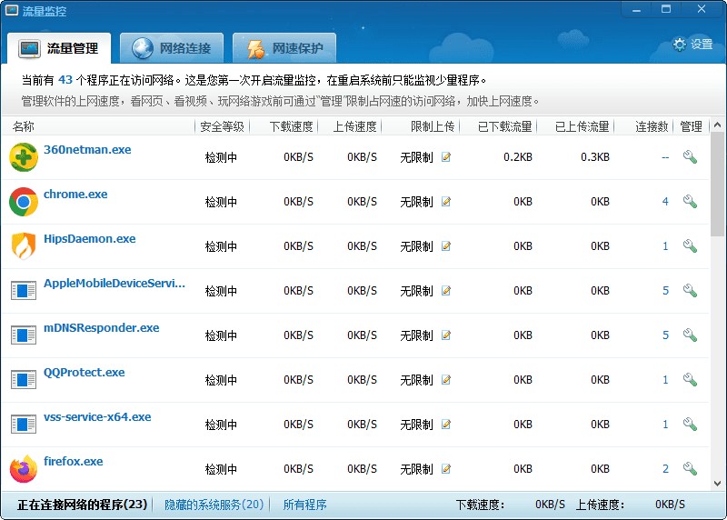360“全家桶”全套39个单独工具★v6.6.6★PC★提取独立版★告别捆绑★360小工具  [244MB]