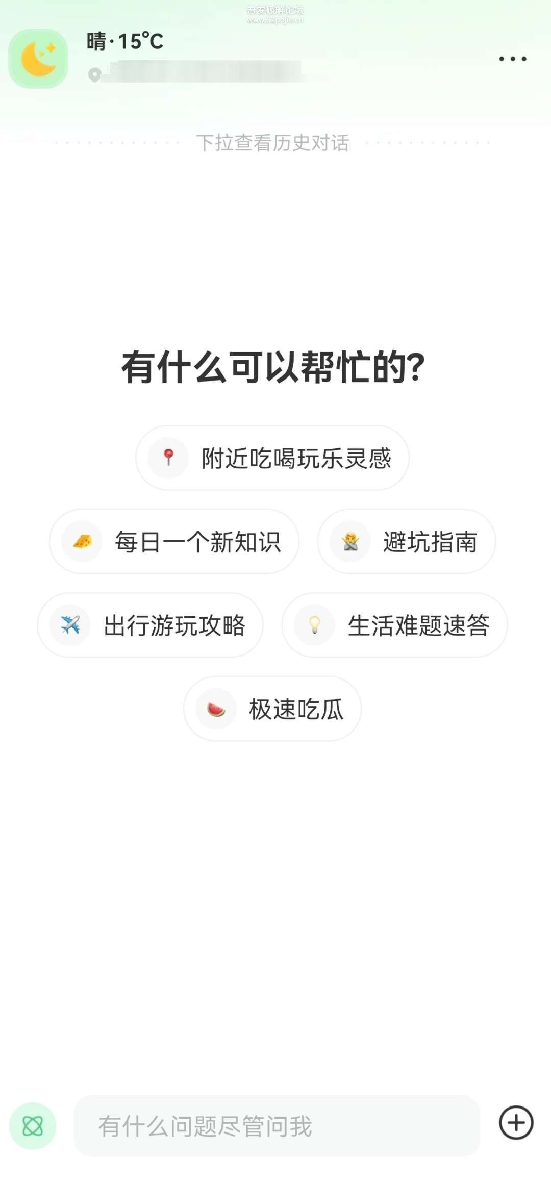 点点★ v1.13.2★安卓★AI搜索★可搜小红书  [31MB]