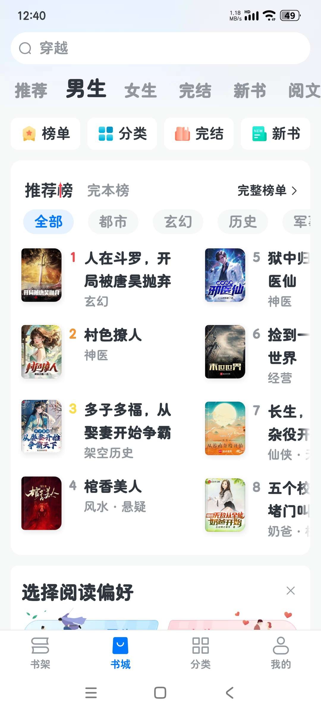 淘小说★v10.5.3★安卓★解锁会员★免费看全网正版小说★全网资源  [58MB]