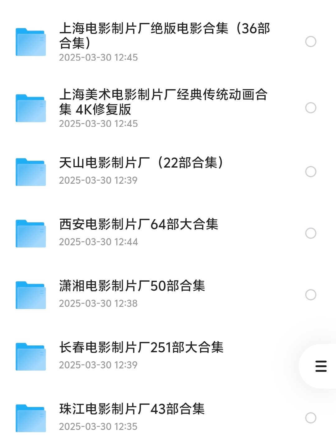 【合集】「※【各大制片厂绝版经典电影大合集】1080P 超清修复 内封国语中字 【2T】