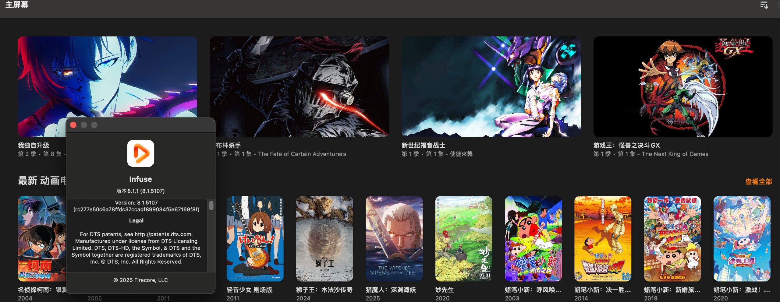 infuse pro v8.1.1 Mac版 绿色增强版/Mac上最好用的影音播放器  [105MB]